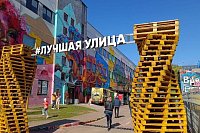 FBT Ventis, главная сцена, Лучшая Улица 