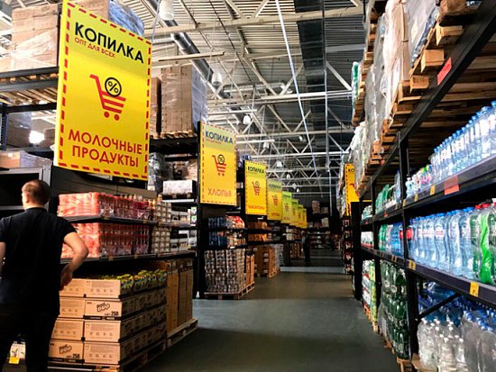 Фоновый звук Гипермаркет Копилка (Минск)