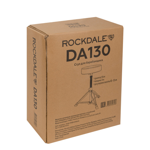 Rockdale DA-130 фото 8