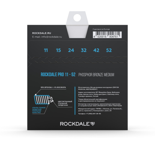 Rockdale PRO 11-52 Phosphor Bronze Medium фото 6