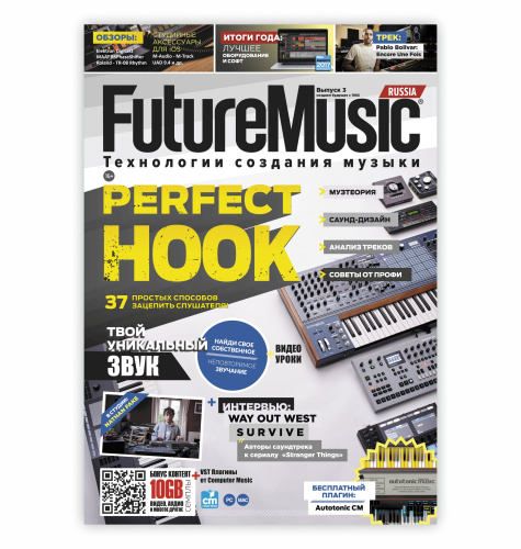 FutureMusic Russia (Выпуск 3)