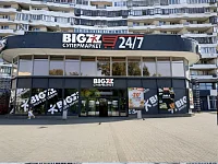 Фоновый звук Гипермаркет BIGZZ (Минск, Кальварийская)