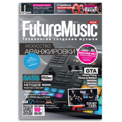 FutureMusic Russia (Выпуск 1)
