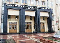 Освещение в концертном зале БГПУ