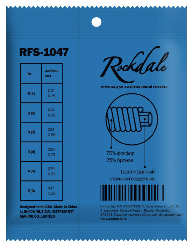 Rockdale RFS-1047 фото 2