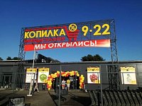 Фоновый звук Гипермаркет Копилка (Минск)