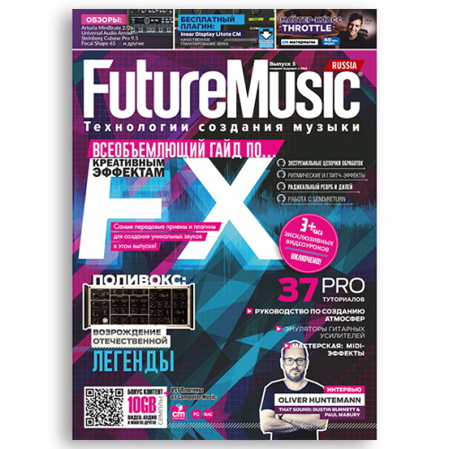 FutureMusic Russia (Выпуск 5)