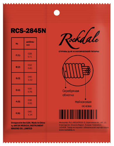 Rockdale RCS-2845N фото 2